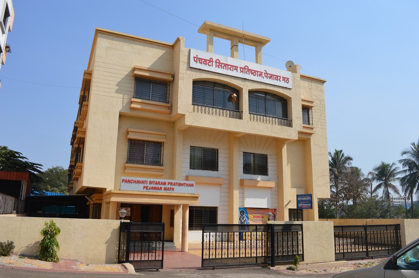 nashik - panchavati sitaram pratishthan, pejavar matha